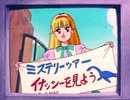 きんぎょ注意報！　第28話　謎の怪獣イナッシー／クーラクラがまん大会