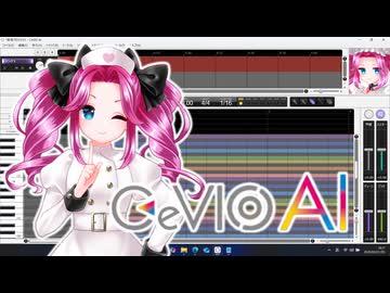めたんが教える【激エロ】CeVIO AI ソングボイス調声テクニック