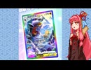 【ポケポケ】ガブで戦う茜ちゃん【VOICEROID実況】