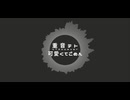 【UTAUカバー】可愛くてごめん【重音テト】