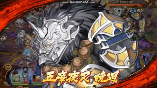 あやかしランブル! 降魔の戦場EXTREME LV8 2025.3