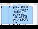 めじろうオトボケ「僕ぅ元カノ刑事桃とエ●チしてる時にニンポーさんと通話したことがあるよ～...意味が分からんし‥」　※めじろう自ら話した動画あり