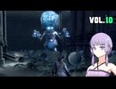 【Bloodborne】ヤーナムニュービー、ゆかり VOL.10【結月ゆかり】