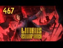 【プレイ動画】バス旅Part467【Limbus Company】