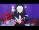 【本家再現風っぽいな】神っぽいな / ピノキオピー【白蓮/Vtuber】