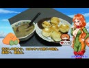 【第3回初見料理祭】いももち【北海道めろん誕生祭2025】