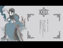 灰ダラケ / 知声