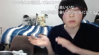 めじろうの謎「人生で1回もマッチングアプリやったことないしぃ…」　※弟の圭太にマッチングアプリを勧めたのはめじろう本人