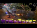 【LoL】岩の威を借るきのこ【きのこ】【JG Teemo】【実況プレイ】#344
