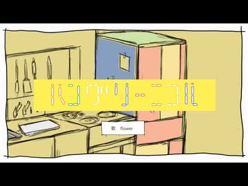 ハングリーニコル【cover】