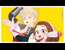 【MMDヒロアカ】テレキャスタービーボーイ (LONG VER)