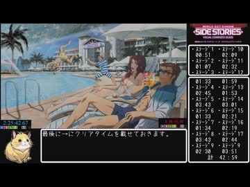 機動戦士ガンダム外伝サイドストーリーズRTA(参考記録)2時間40分40秒Part6/7