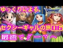 【GBC版ドラゴンクエスト３実況】part06 ゆっくりたつもち