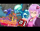 【Castlevania 暁月の円舞曲】魂を支配する一般高校生ゆかり #1