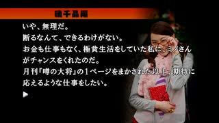 ４２８～封鎖された渋谷で～　のんびり実況　スペシャルエピソード　その５