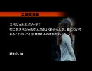 ４２８～封鎖された渋谷で～　のんびり実況　スペシャルエピソード　その６