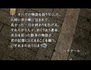 ４２８～封鎖された渋谷で～　のんびり実況　陰謀編（最終回）