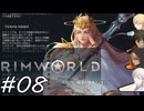 【刀剣Rim】暇を持て余した刀と未開の惑星-08