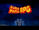 リメイク版　スーパーマリオＲＰＧ　のんびり実況　その１
