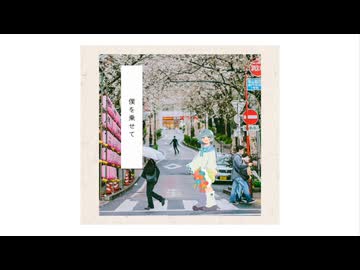 てにをは　歌ってみた【非常口】