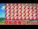開始直後から爆発寸前なんだけどwww【マリオメーカー2】