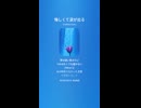 音楽作ってみた♯∞【対策対応版/ 歌詞表示あり】