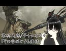 【モンハンワイルズ】「その舌はとても強情」ガンランス02'45'99【韋駄天杯】