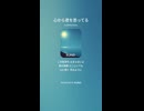 音楽作ってみた♯∞【対策対応版/ 歌詞表示あり】