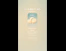 音楽作ってみた♯∞【対策対応版/ 歌詞表示あり】