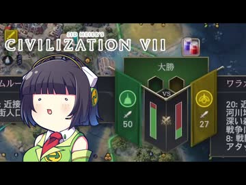 【CIV7】旅の驚異イブン・バットゥータと自重しないセイカさん#05【アッバース探検編2】