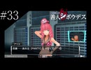 〔極限脱出 善人シボウデス〕青年、脱出ゲームに挑む part33