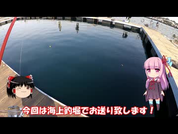 琴葉姉妹と行く釣行記録（暇潰し編part60）