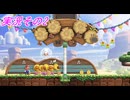 #36「摩訶！不思議でワンダーすぎる世界へ スーパーマリオブラザーズ ワンダー」実況その2