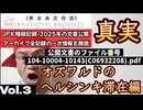 20250319_Vol.3《JFK暗殺記録-2025年の文書公開》NATIONAL ARCHIVES（国立公文書館）ファイル番号【104-10004-10143(C06932208).pdf】2025年3月19日配信