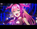 【限界デザイナーが満身創痍で】マジェスティック・サディスティック / Eye 【歌ってみた】