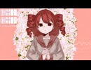 あの子を僕の葬式に呼んで/重音テト