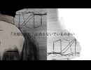 体内抹消Memories / 鏡音リン・足立レイ