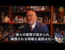 ワクチン業界に免責特権を与えるべきではない 多くの人がmRNAワクチンによる障害を受けた