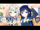 青春！バレンタインデー！【ソフトウェアトーク劇場】