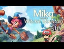 魔女に宅配頼むと急に便利【ミカと魔女の山】＃1
