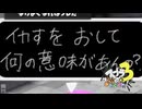 【義務アサリ】スプラ3 11thSで遊ぶどん！#11 _(:3 」∠)_【スプラ3女性実況】