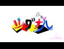 シグナル - feat. 初音ミク【リンゴMk-7】
