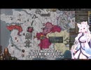 【Crusader Kings3】ロタリンギアお嬢様部 Part32