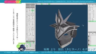 【原神MMD】原神/隊長の頭部パーツ進捗【自作Model】