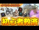 【イベントクエスト】装飾品救済クエストをやってきました【モンハンワイルズ】【結月ゆかり実況】