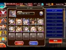 千年戦争アイギス 大討伐：暗黒騎士団の崩壊 神級EX【752体×ロウユ無双】
