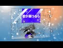 BLUE BACK / じん【Cover by める】