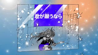BLUE BACK / じん【Cover by める】