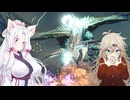 【モンハンワイルズ】禁足地に踏み入れていく東北イタコと春日部つむぎpart8【VOICEROID2・VOICEVOX実況】