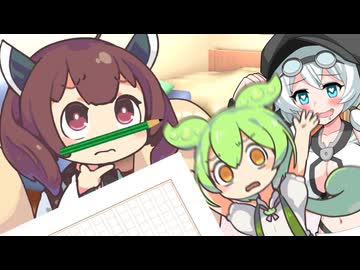 きりたん抱負。きりたんホープ【VOICEROID劇場】